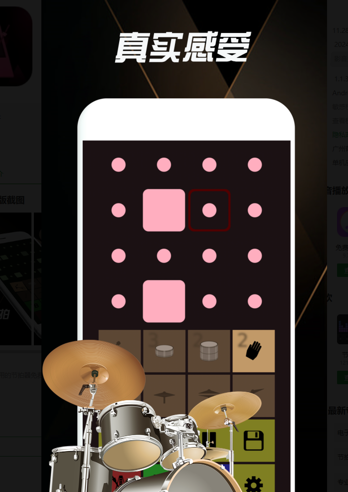 有没有调音器和节拍器app推荐 实用的调音器和节拍器app下载安装链接