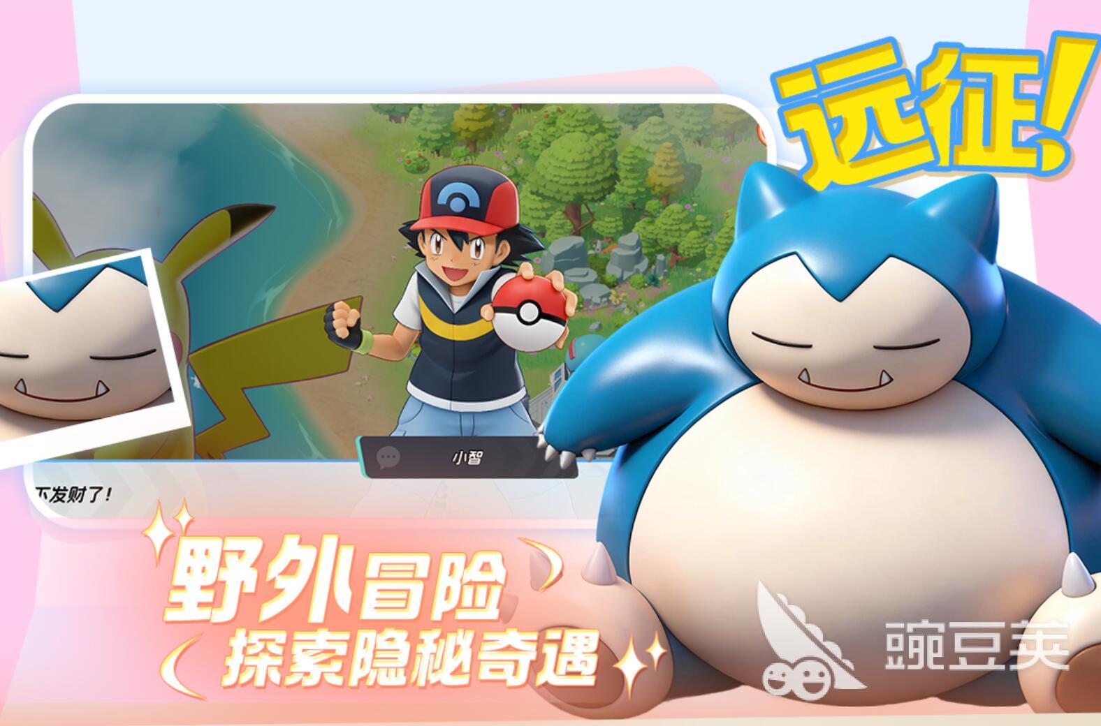 宠物集结皮卡丘培养教程 宠物集结皮卡丘快速升级与阵容搭配技巧截图