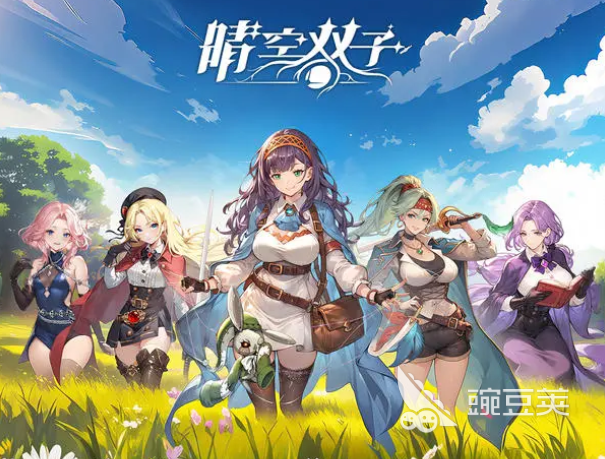 晴空双子平民最强阵容分享 晴空双子零氪微氪玩家高性价比角色搭配指南截图