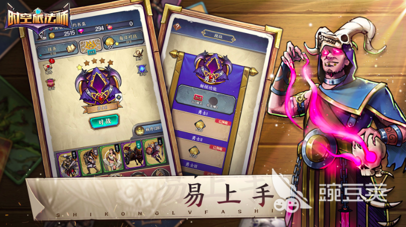 魔法师游戏榜单合集8 2026火爆的魔法师题材游戏before_2Top5截图