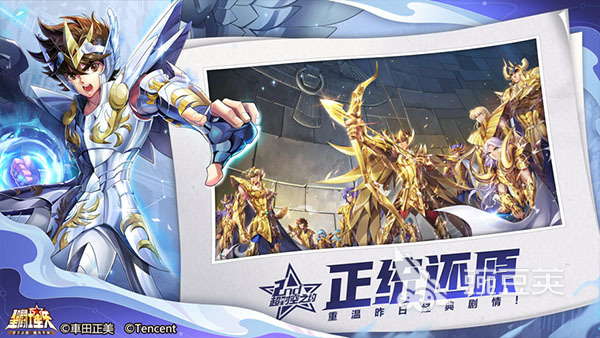 2026榜单合集4圣斗士游戏手机版分享：好玩又经典的圣斗士题材小游戏before_2截图