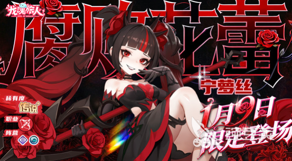 龙魂旅人上线了吗 龙魂旅人正式上线时间及全平台开服详情截图