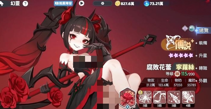 龙魂旅人宁萝丝值得抽吗 龙魂旅人宁萝丝技能有哪几款