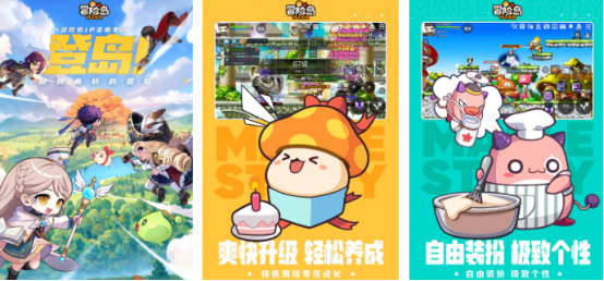 高人气的冒险岛手游有哪几个