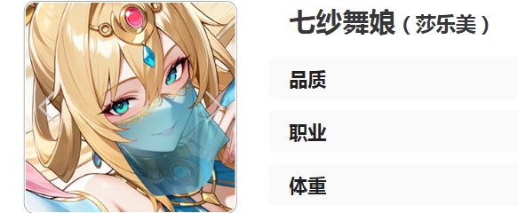 龙魂旅人莎乐美技能有哪几款 龙魂旅人莎乐美技能盘点