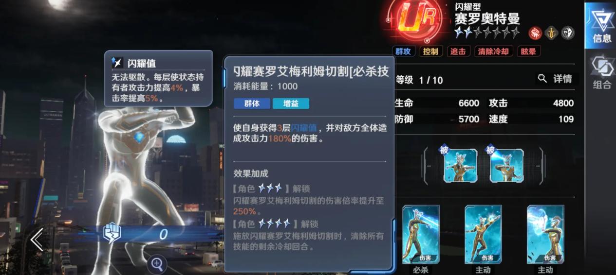 奥特曼光之战士奥特曼强度排行 奥特曼光之战士角色分享截图