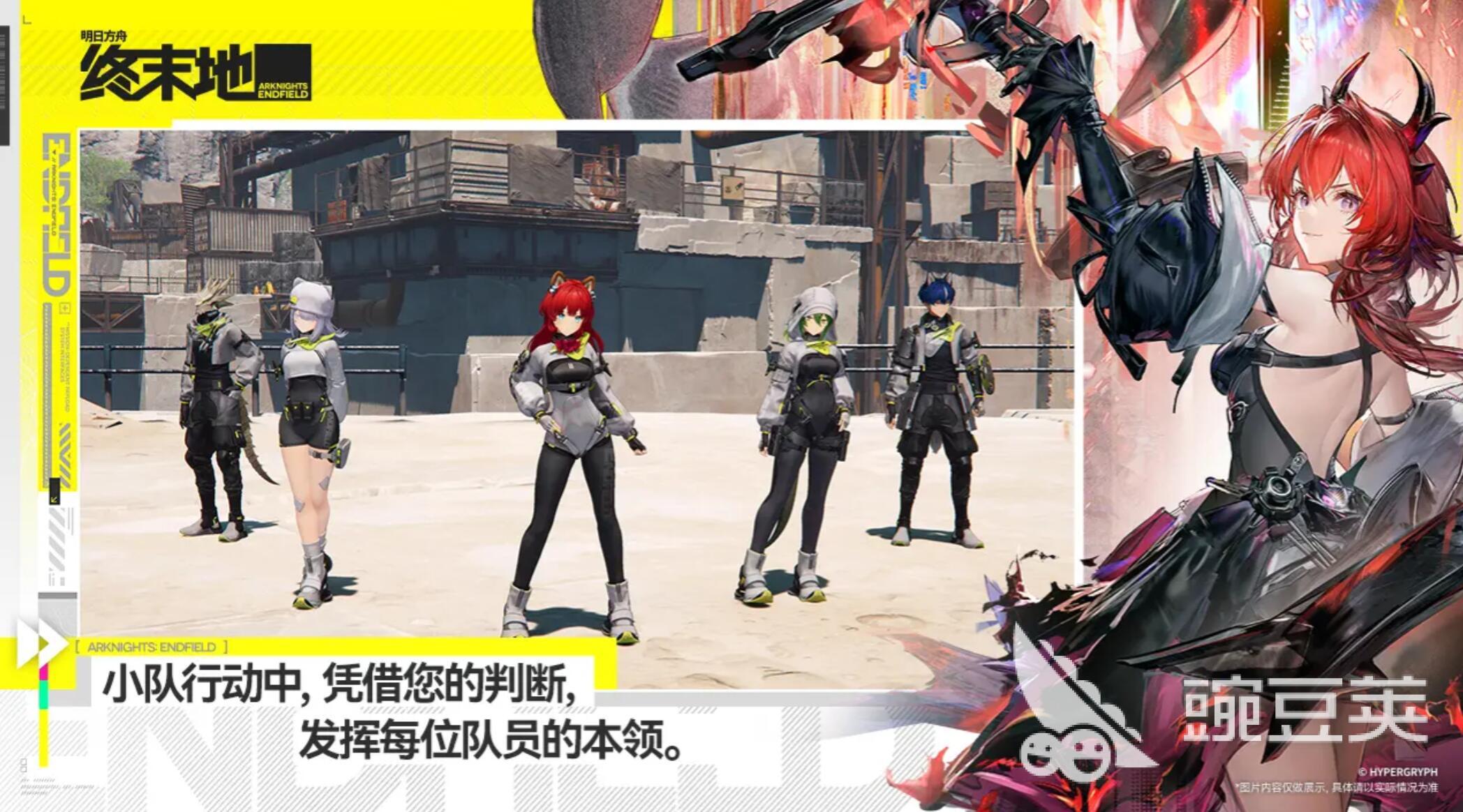 明日方舟终末地世界观解析 明日方舟终末地设定背景与核心概念详解截图