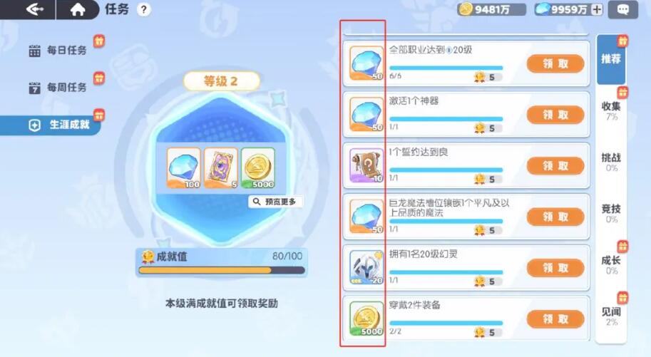 龙魂旅人资源囤积的途径盘点 龙魂旅人资源怎么囤积截图