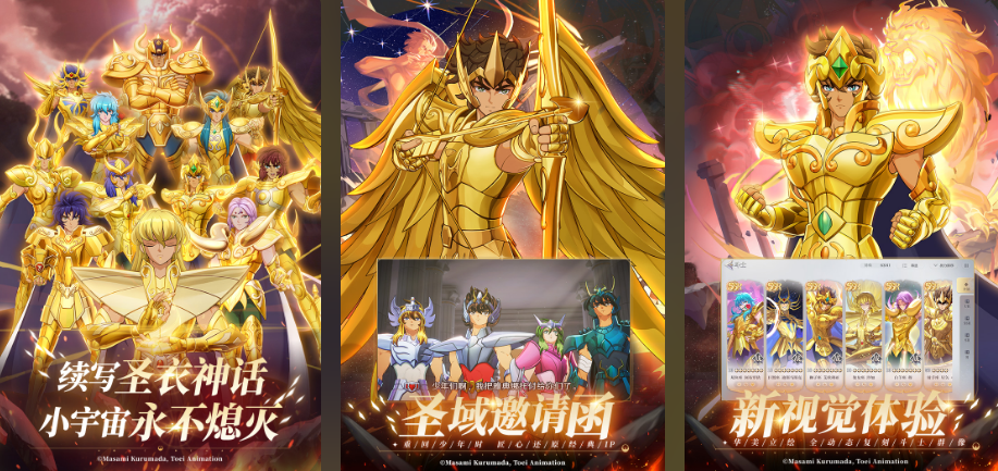 高人气的圣斗士游戏有什么 必玩的日漫改编手游安卓下载合辑2026截图