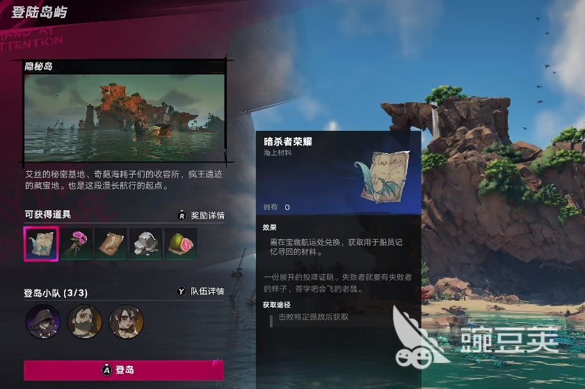 遗忘之海暗杀者荣誉获取方法 遗忘之海暗杀者荣誉详解与快速达成教程截图