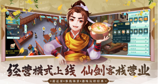 仙剑奇侠传游戏榜单合集0 必玩的仙剑奇侠传游戏手机版before_22026截图