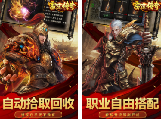 竖屏传奇手游有什么