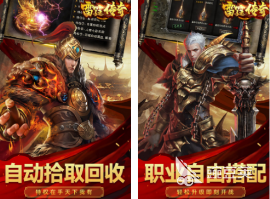 竖屏传奇游戏手机版分享 2026榜单合集4高人气竖屏传奇手游before_2截图