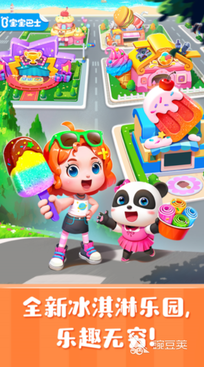 2026年适合6岁儿童的益智趣味游戏分享榜单截图