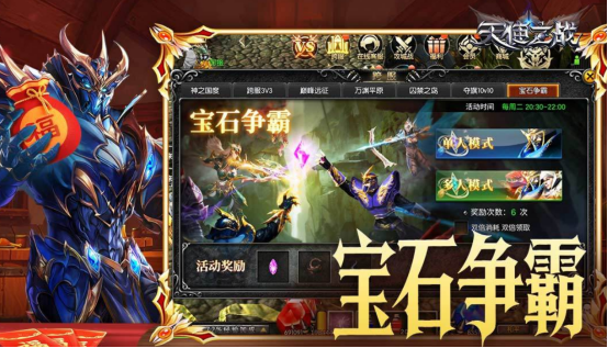 热门的天使游戏在哪里下载