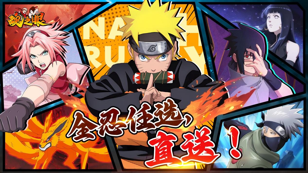 受欢迎的火影忍者卡牌游戏手机版合辑 2026火影忍者卡牌游戏合集分享指引截图