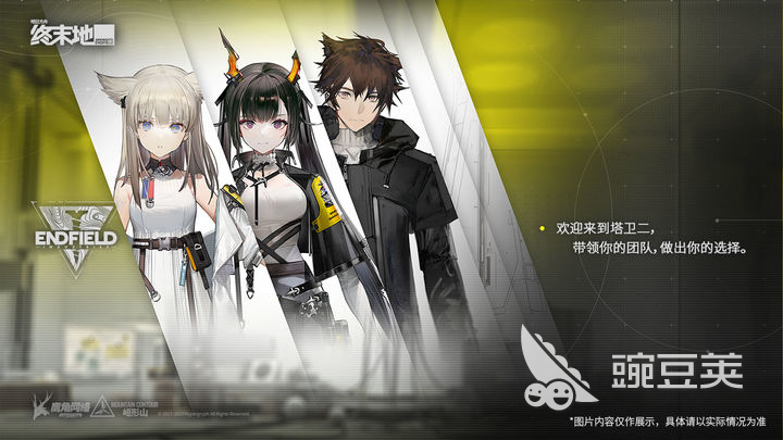 明日方舟终末地配额兑换所兑换指南｜终末地配额最优兑换选择与实用教程截图