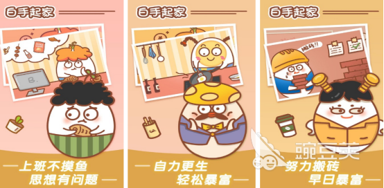 2026火爆的白手起家创业类榜单9分享:高人气模拟经营游戏下载before_1