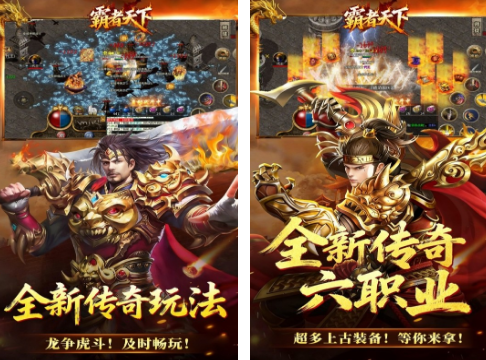 2026最火传奇游戏推荐哪几个