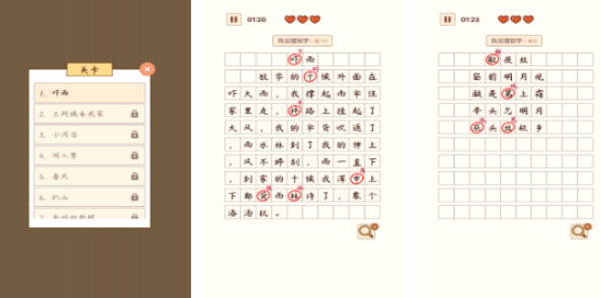 耐玩的语言游戏有哪些