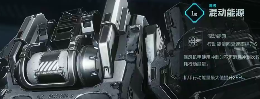 逆战未来机甲配件分享 逆战未来机甲配件怎么选