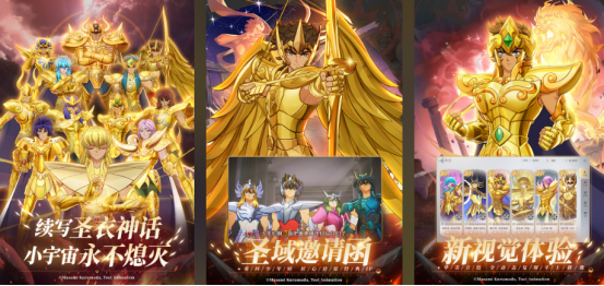 高人气的圣斗士游戏有没有