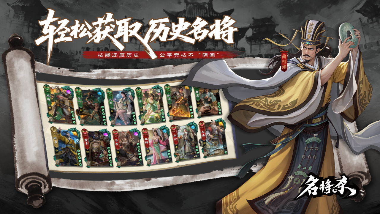 名将游戏都有哪些