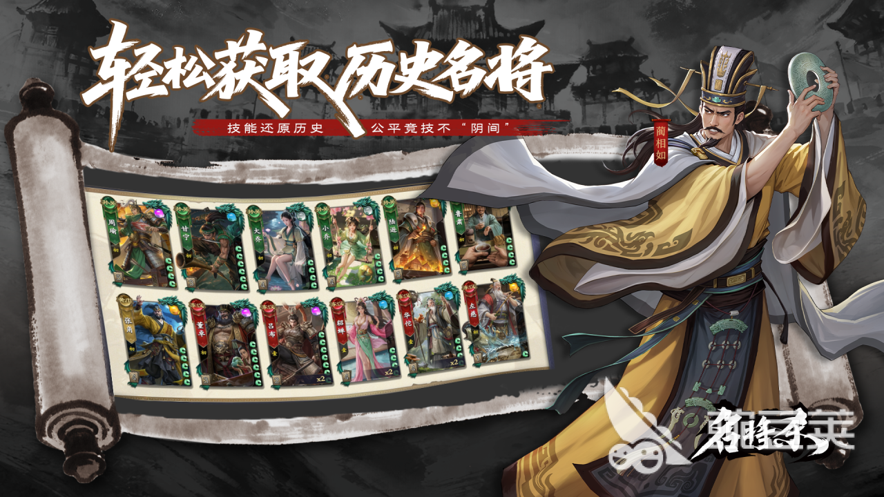 名将游戏分享2026｜高人气策略类名将题材游戏手机版与不用网络游戏TOP合集截图