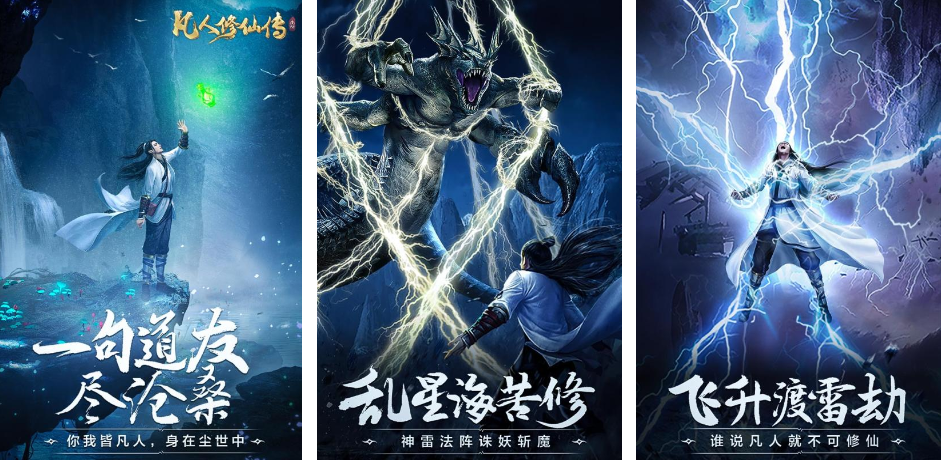 修仙打坐挂机渡劫的游戏都有哪些