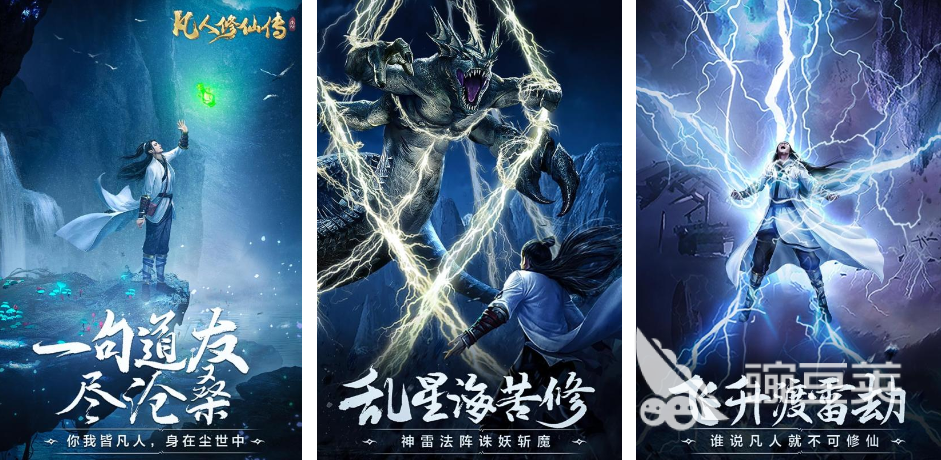 修仙打坐挂机渡劫游戏分享 2026榜单合集4修仙类挂机修真游戏手机版before_2截图