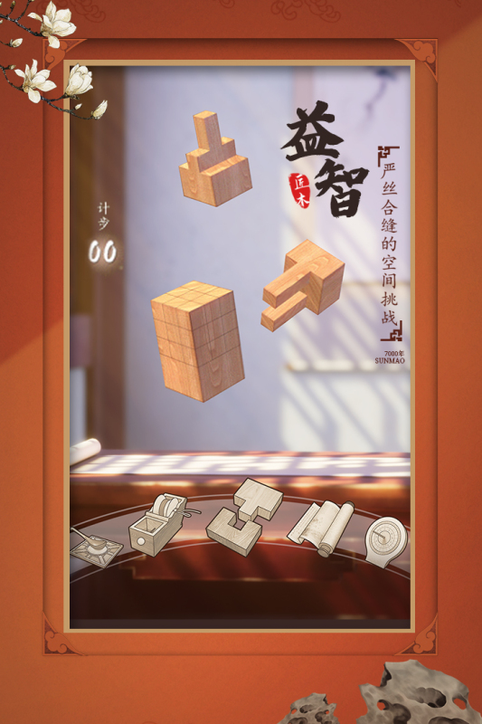 两个字的益智游戏有哪些