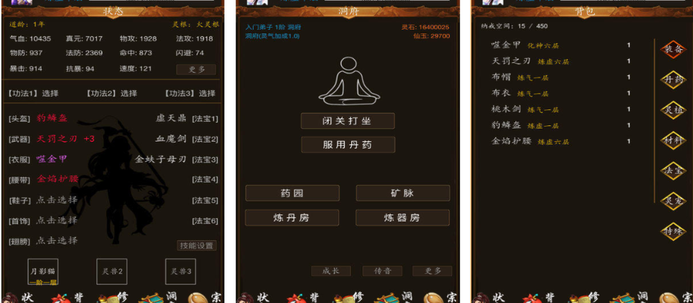 受欢迎的修真游戏手机版有哪几款 好玩的修真游戏分享2026截图