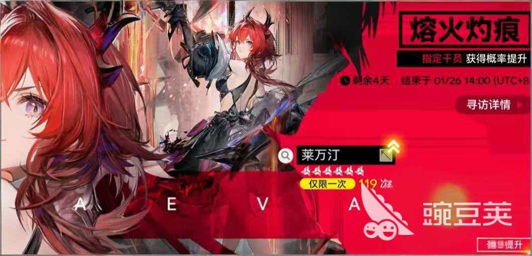 明日方舟终末地熔火灼痕抽卡教程｜明日方舟终末地熔火灼痕角色抽取优先级与概率解析截图