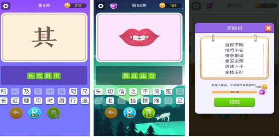 免费的猜词游戏有哪几个