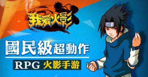 受欢迎的火影忍者无网络不用网络游戏有哪几款 2026火影忍者游戏分享截图