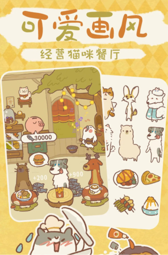 可爱的养猫游戏推荐2026