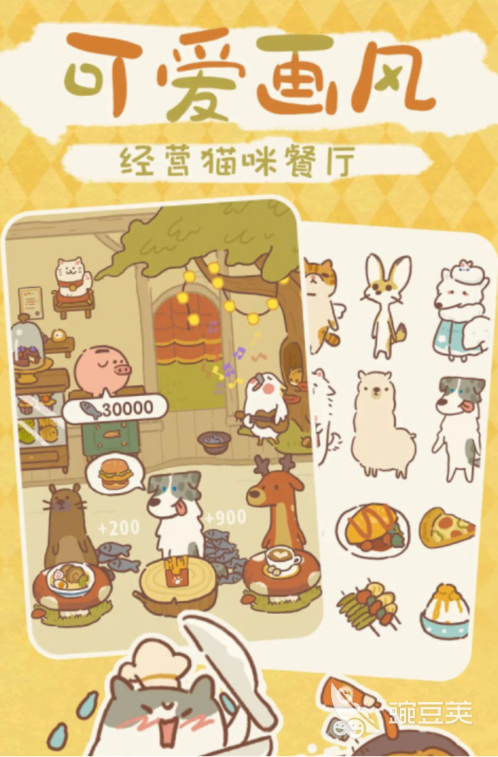 养猫游戏分享2026 最好玩的猫咪养成类游戏手机版榜单合集截图