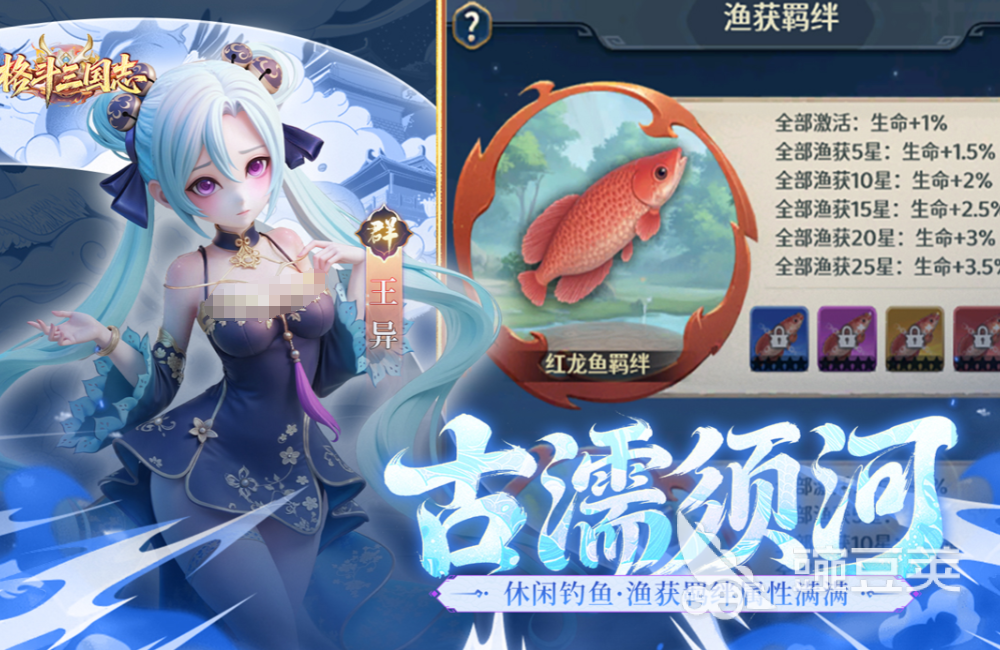 格斗三国志新手入门指南 格斗三国志游戏手机版零基础玩法详解截图