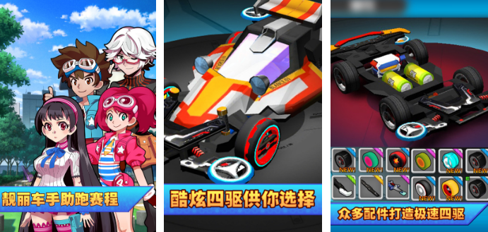火爆的的四驱车游戏有哪几个 好玩的赛车手游安卓下载推荐2026截图