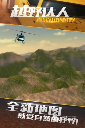 越野游戏合辑 2026火爆的高口碑越野驾驶游戏分享截图