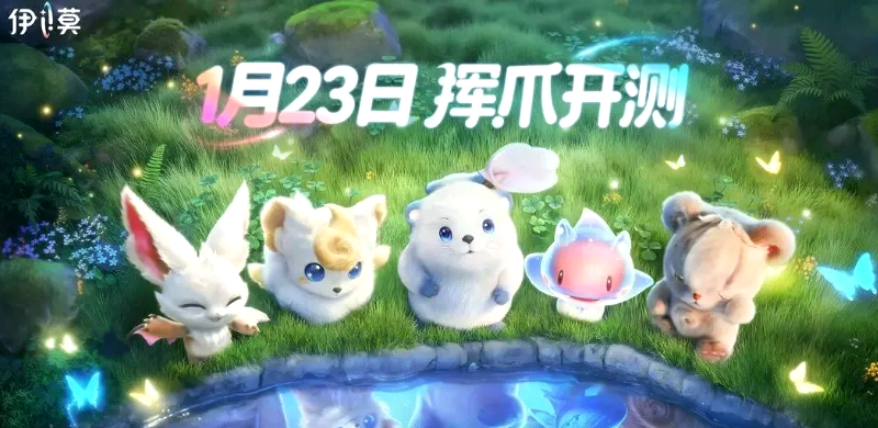 伊莫天使耶是什么 伊莫天使耶在哪里捕捉截图