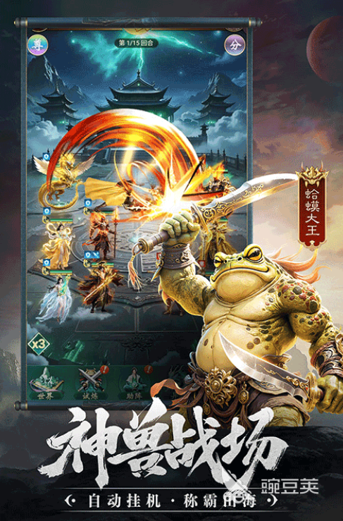 异兽灵境预约渠道汇总 异兽灵境测试资格获取方式全解析截图