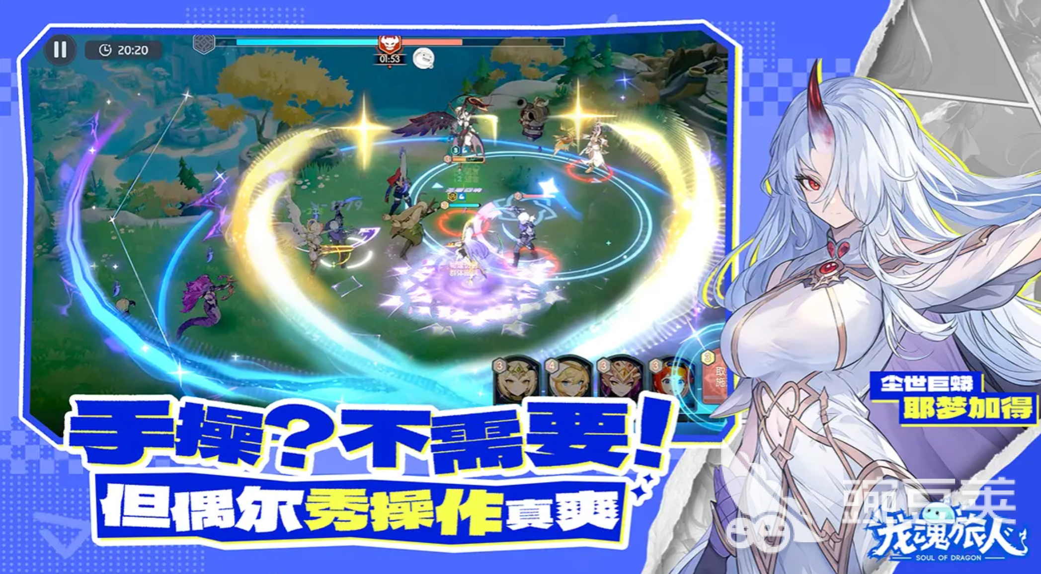 龙魂旅人幽冥公主扎格柔丝技能详解  
龙魂旅人扎格柔丝全部技能效果与实战解析截图