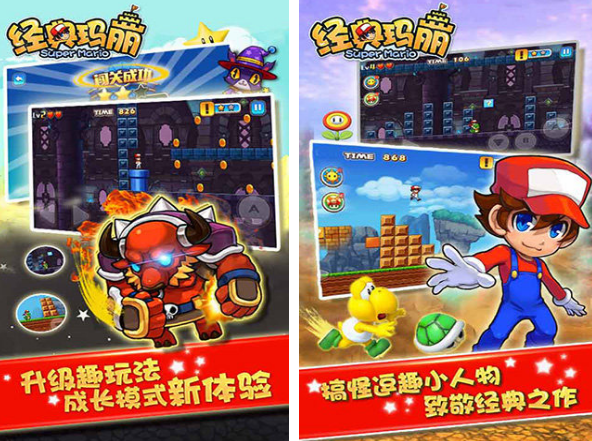 不用钱的超级玛丽游戏有哪几款 2026经典的超级玛丽游戏推荐截图