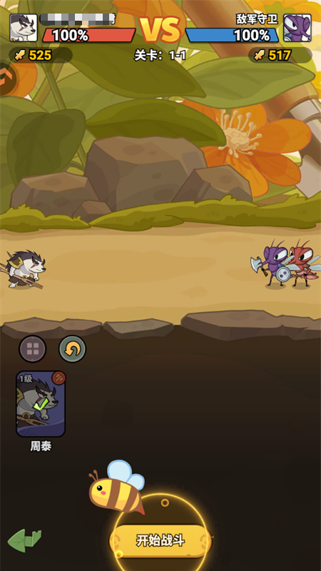 伴你同行游戏下载安卓教程