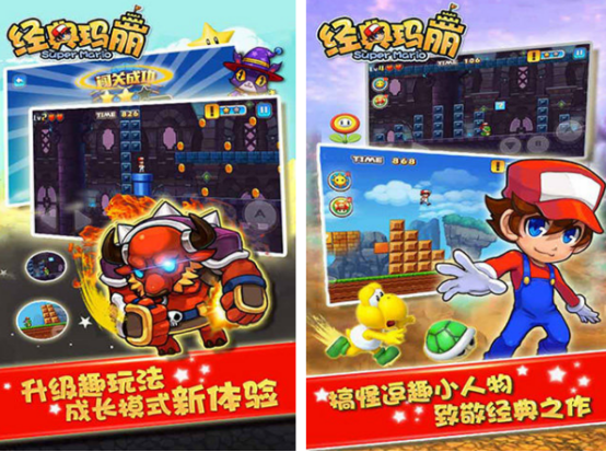 免费的超级玛丽游戏有哪些