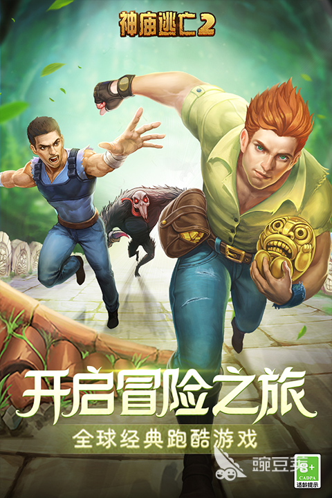 神庙逃亡2026 神庙逃亡火爆的游戏榜单分享与深度评测截图