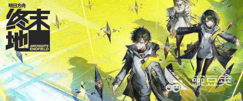 明日方舟终末地Boss打法教程 明日方舟终末地高难Boss应对策略与阵容分享截图