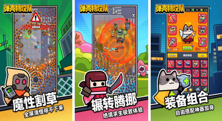 热门割草游戏有哪几个 2026火爆的的割草手游安卓下载推荐截图