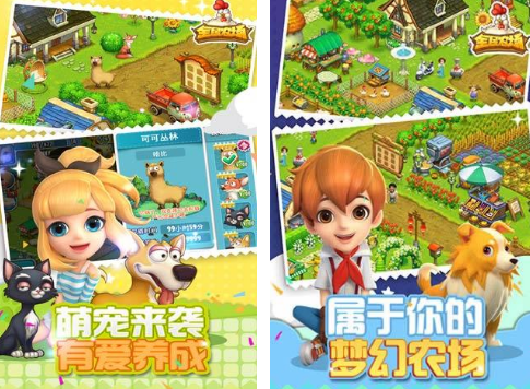 农场游戏在哪里下载 2026有趣的农场游戏榜单合集截图